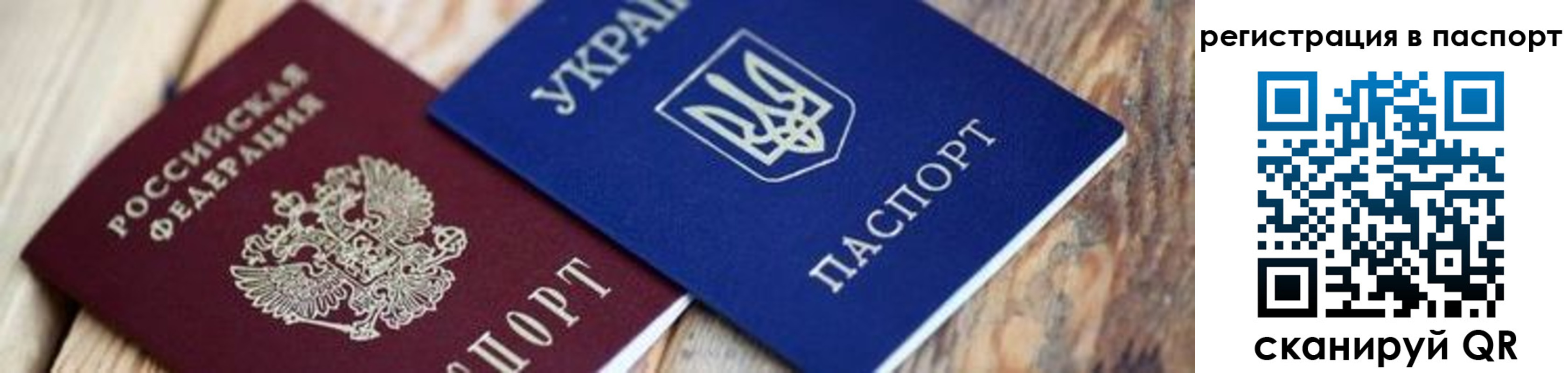 временная регистрация купить в Лакинске