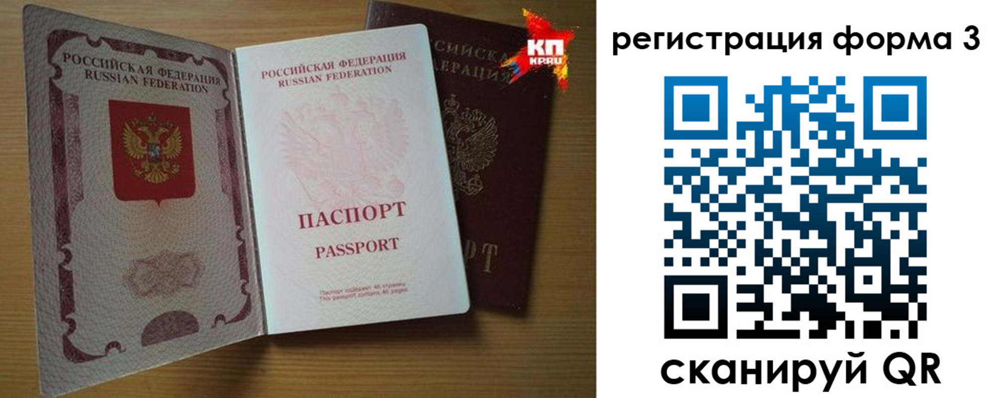 прописка паспорт в Лакинске