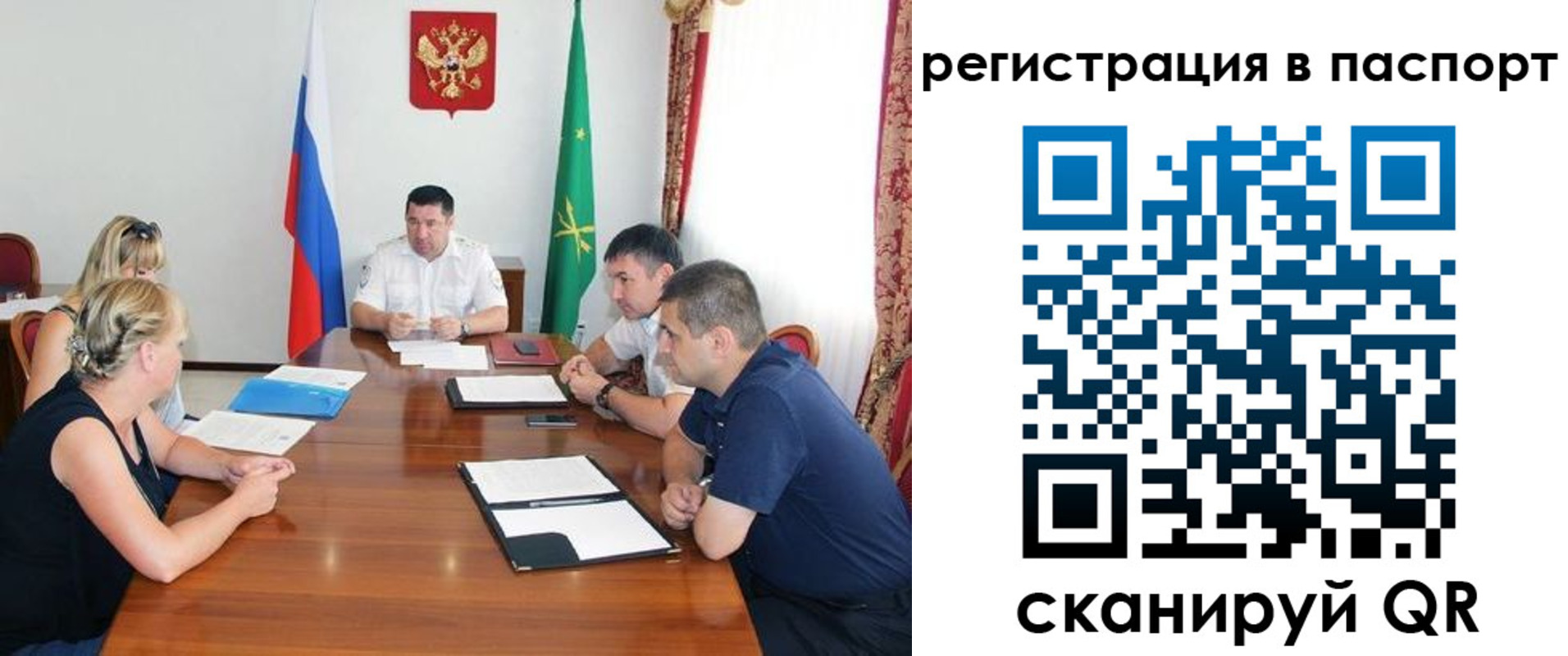 временная регистрация поиск в Лакинске