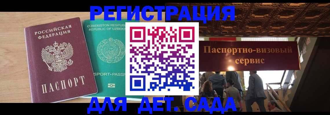 прописка от собственника в Лакинске