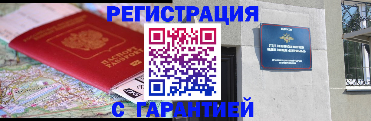 временная регистрация адрес в Лакинске