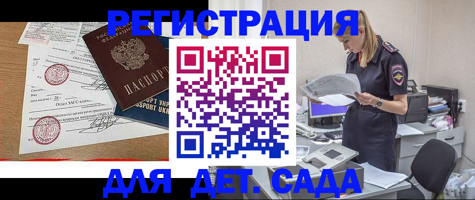 прописка в квартире в Лакинске