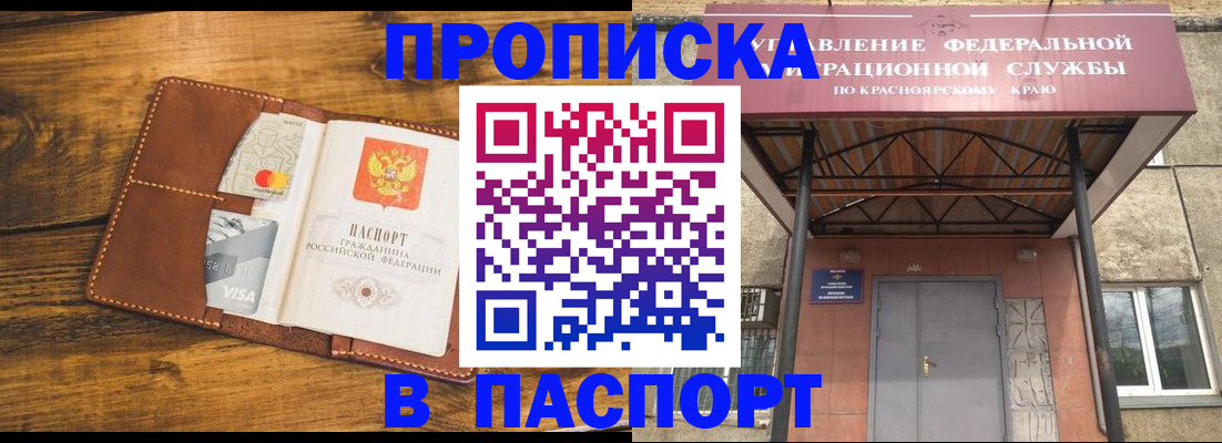 прописка иностранных граждан в Лакинске