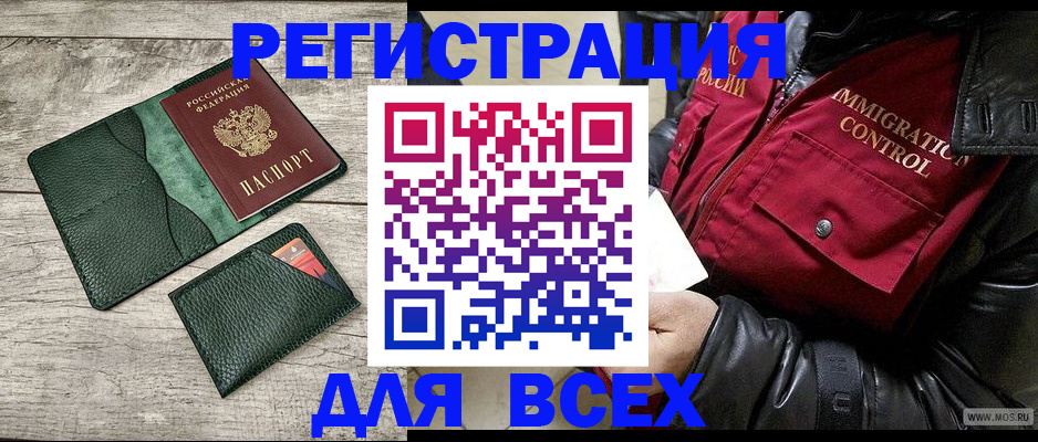 временная регистрация купить в Лакинске